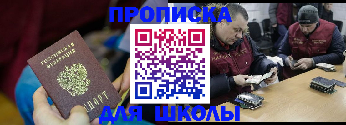 прописка регистрация в Рыбинске