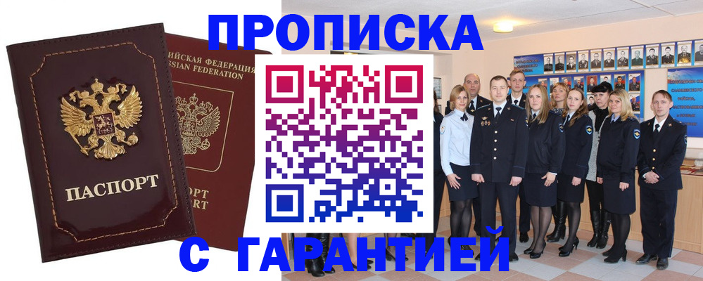 временная регистрация для всех в Рыбинске