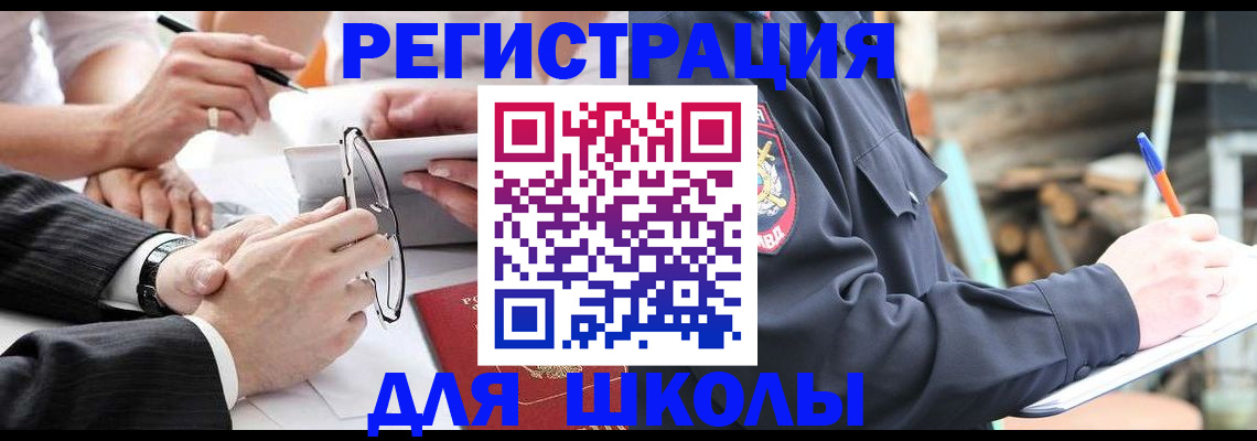 временная регистрация для всех в Рыбинске