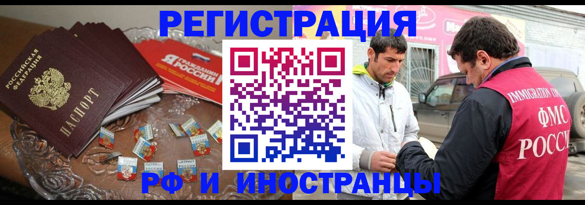 прописка штамп в Рыбинске