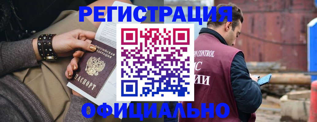 прописка законно в Рыбинске