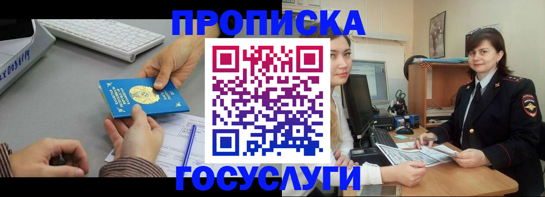 миграционный учет в Рыбинске