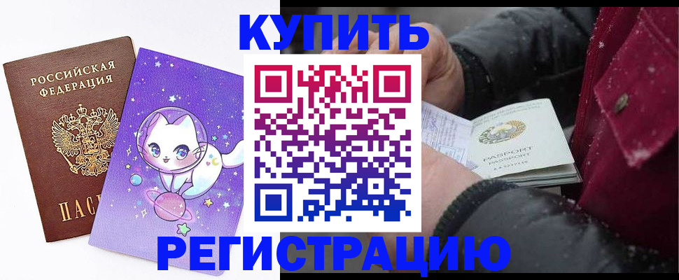 регистрация в Рыбинске