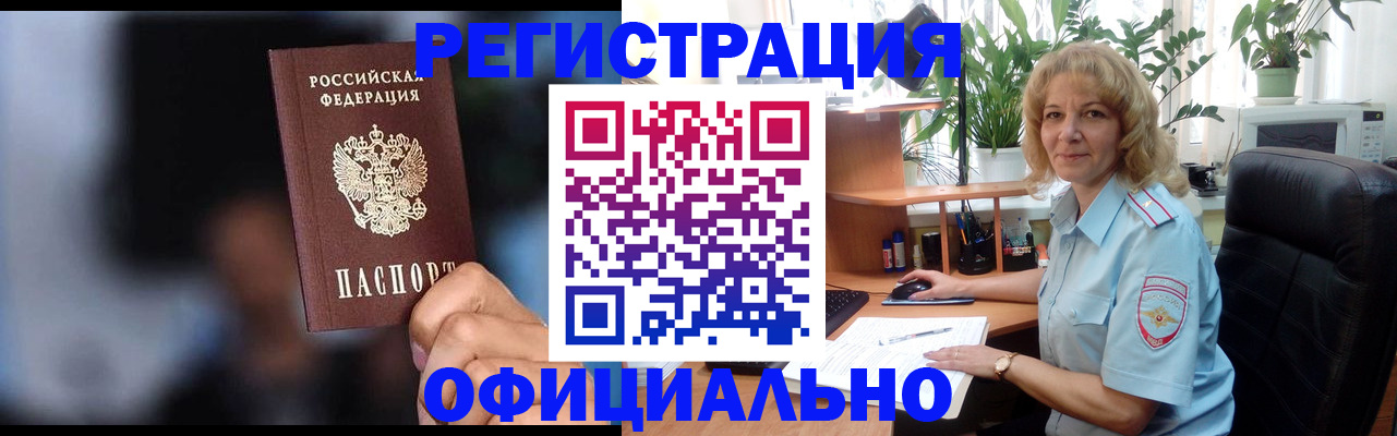 временная прописка в Рыбинске