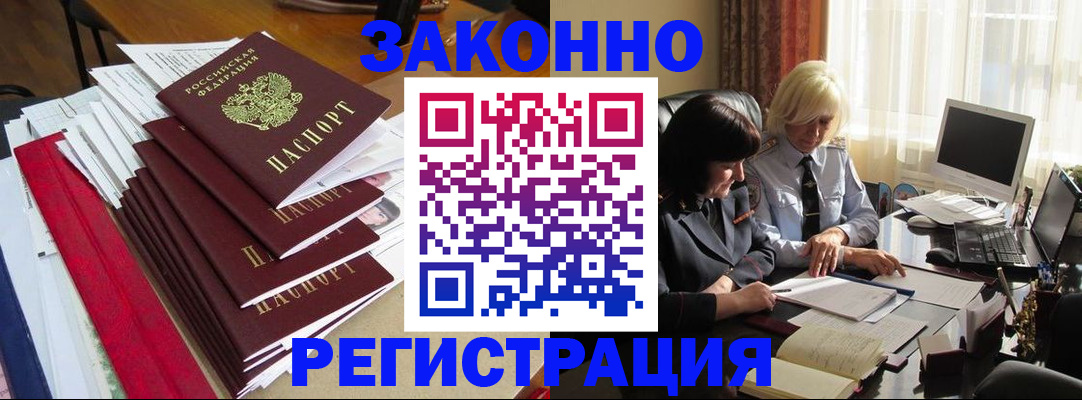 временная регистрация купить в Рыбинске