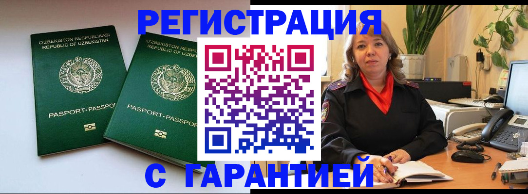 прописка для кредита в Рыбинске