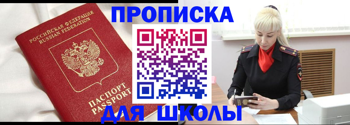 прописка паспорт в Рыбинске