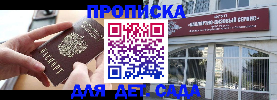 временная регистрация собственник в Рыбинске